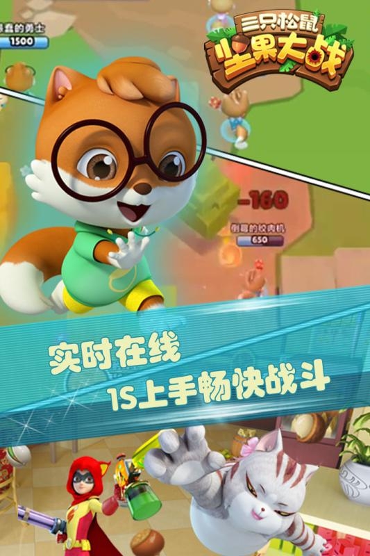 一款很老的关于松鼠的游戏在哪里
