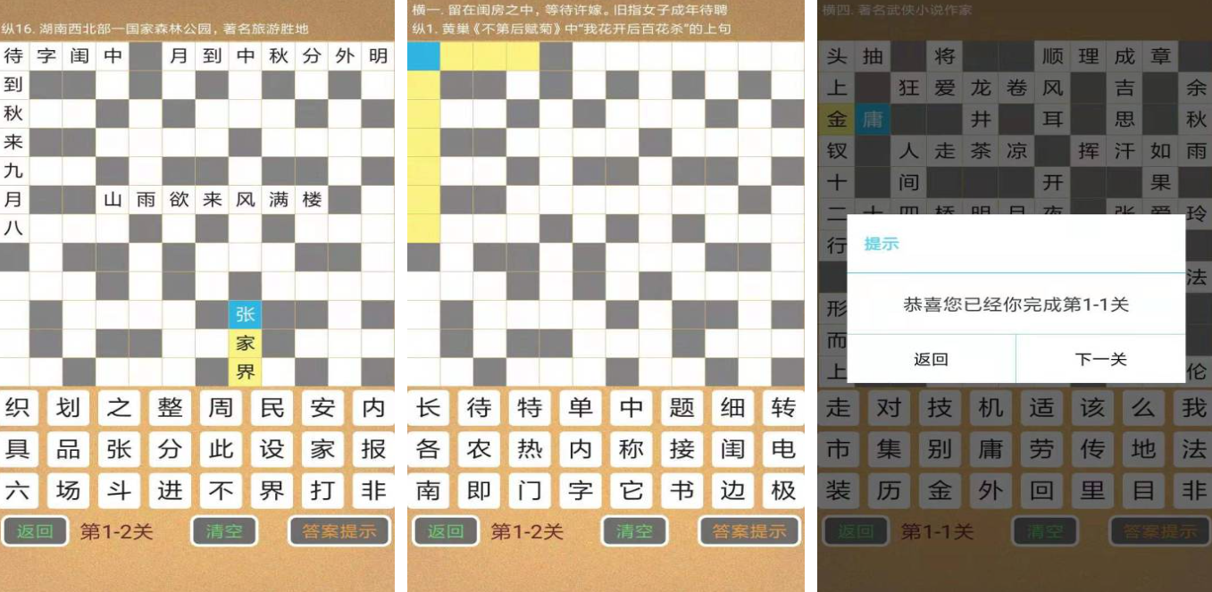 2025烧脑益智游戏有哪些