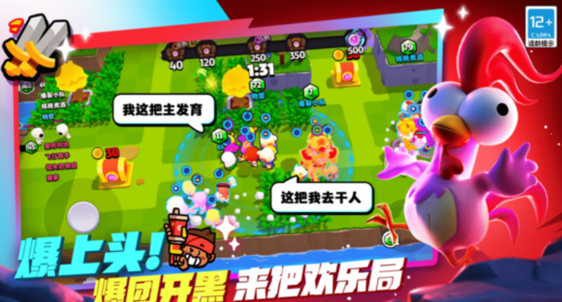 爆裂小隊(duì)是騰訊嗎 爆裂小隊(duì)是哪家的
