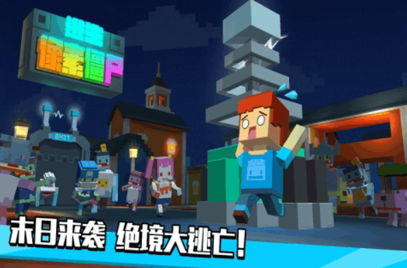 很早以前方块人打僵尸游戏叫什么