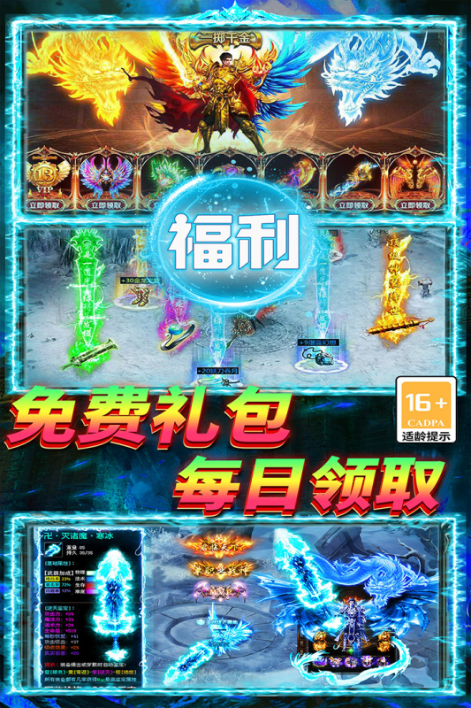 单职业传奇手机手游版有哪些推荐2025