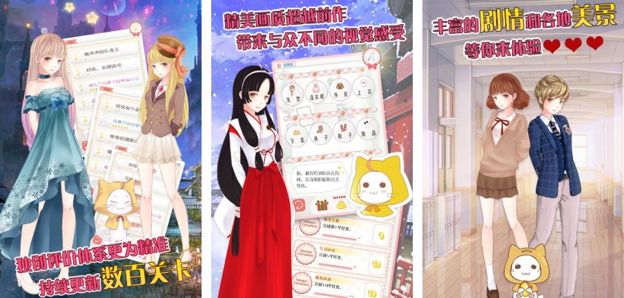 热门的自由换衣服游戏有哪些2025