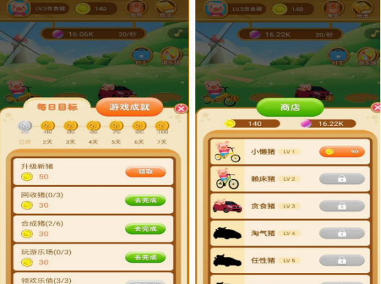 有趣的小猪游戏有哪些