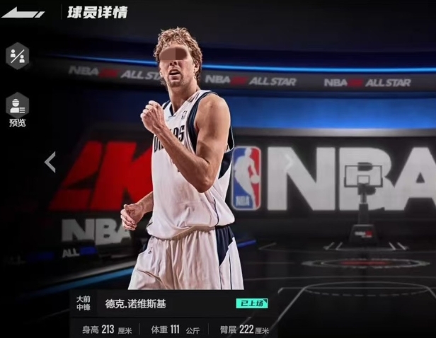 美职篮全明星德克诺维斯基怎么样 德克诺维斯基球员介绍截图