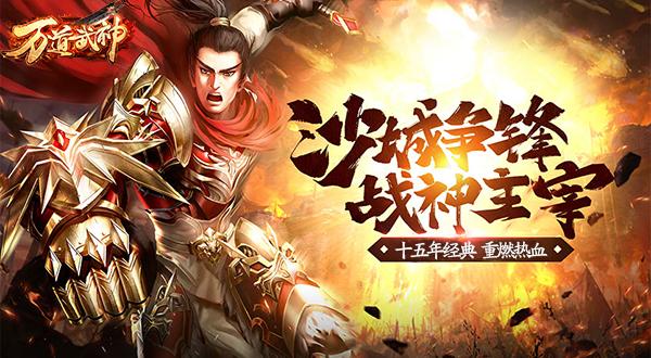 装备2合1合成版传奇手游有哪些 好玩的传奇游戏分享2025截图