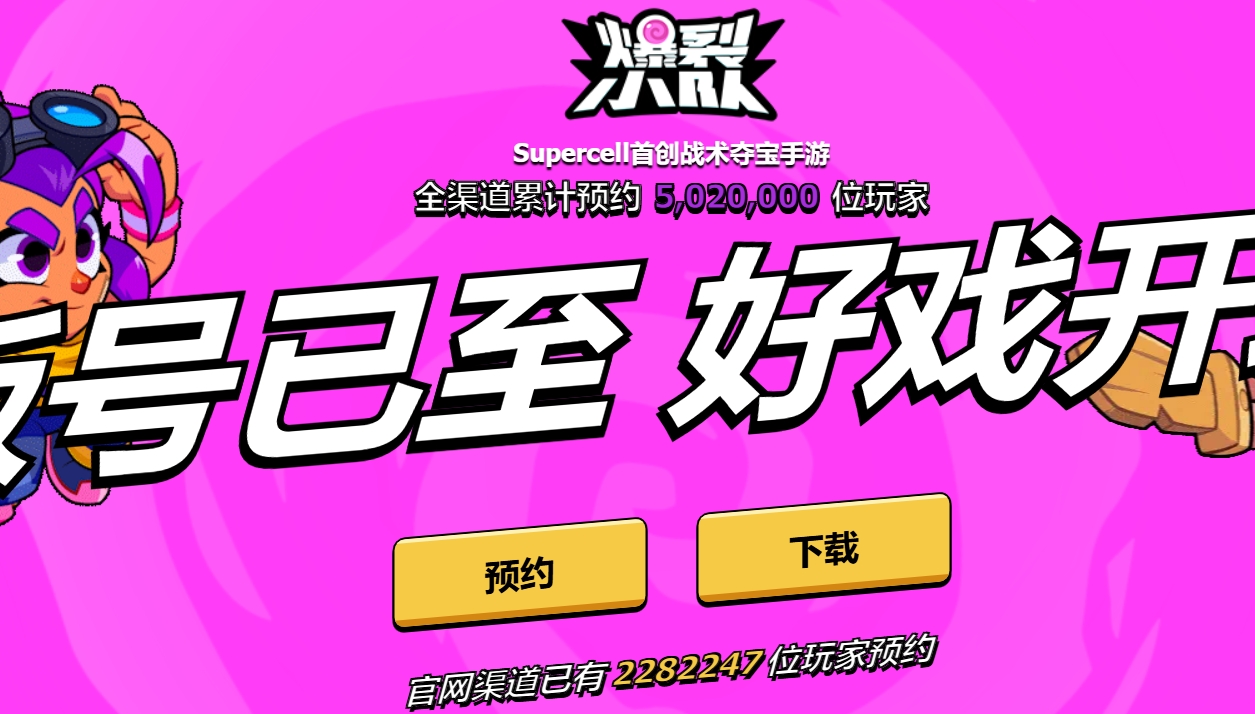 爆裂小隊(duì)隊(duì)長(zhǎng)測(cè)試渠道分享 爆裂小隊(duì)玩法介紹截圖