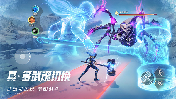 斗羅大陸獵魂世界安裝下載地址 斗羅大陸獵魂世界怎么安裝截圖