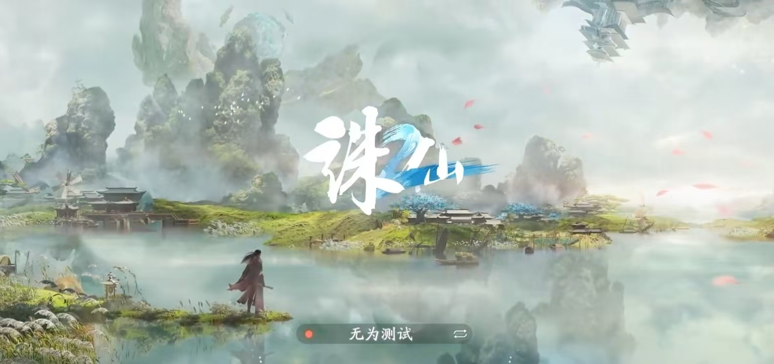 诛仙2手游职业排行 诛仙手游哪个职业最强截图
