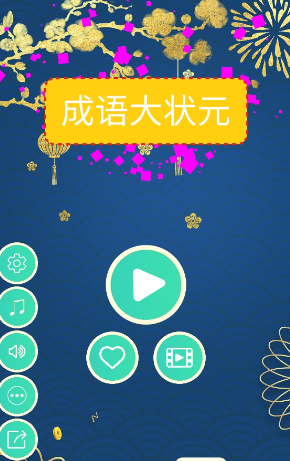 2024热门的组词游戏免费玩的有哪些
