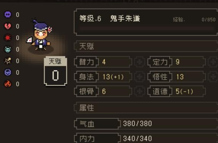 大江湖之苍龙与白鸟江南鬼手攻略 大江湖之苍龙与白鸟江南鬼手秘籍分享分享