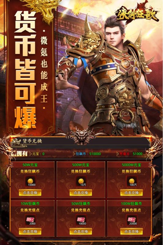 2025必玩的不充钱的传奇手游有没有