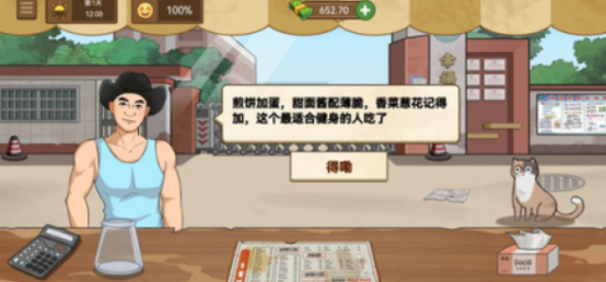 好玩的煎饼游戏有哪些
