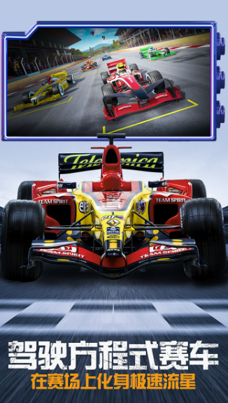 值得玩的f1手游下载介绍2025 优质的f1手游大全截图