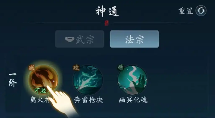 踏風(fēng)行流派技能分享 踏風(fēng)行流派特色玩法截圖