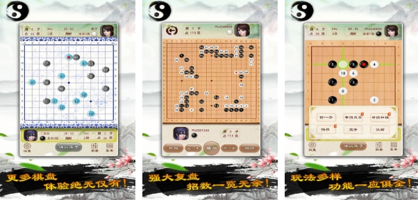 2025很火热的围棋小游戏有哪些 好玩的围棋游戏汇总截图