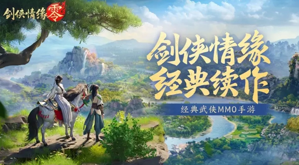 剑侠情缘零玄空介绍 剑侠情缘零玄空怎么样截图