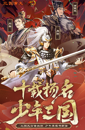 经典的放置三国手游排行榜