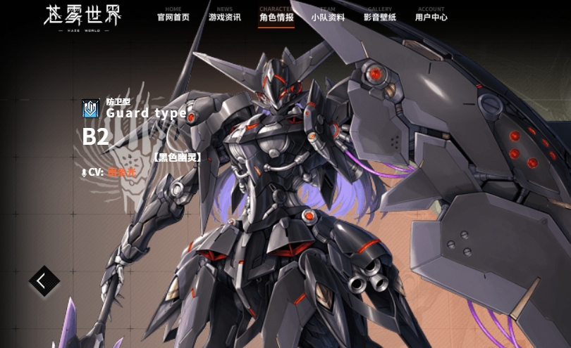 蒼霧世界什么時(shí)候上線 蒼霧世界游戲上線時(shí)間截圖