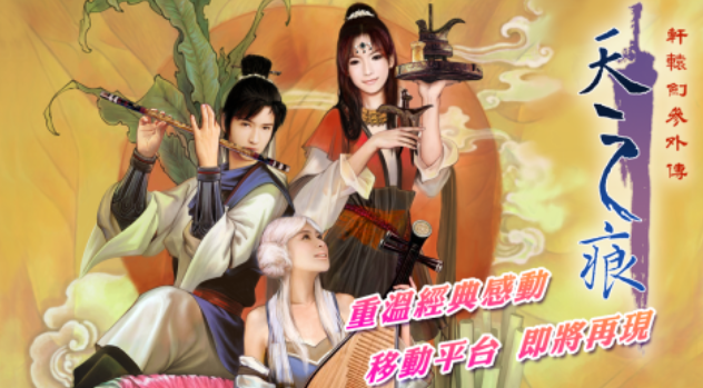 有趣的轩辕剑单机游戏系列推荐 好玩的轩辕剑游戏合集2025截图