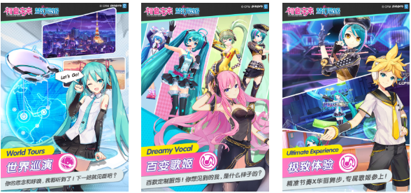 好玩的初音未来游戏下载