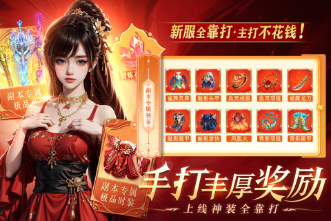 好玩的仙侠网游有哪些