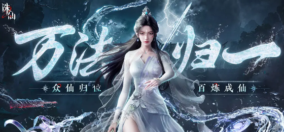 诛仙2手游职业技能介绍 诛仙2手游职业技能分享截图