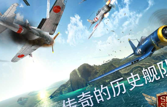二战飞机空战游戏哪些值得玩2025 热门的二战空战游戏合集截图