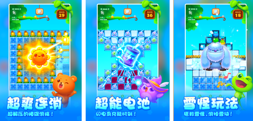 有趣的消消乐小游戏有哪些