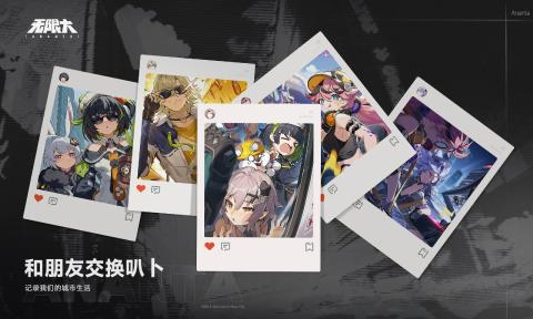 无限大首测下载 无限大首测下载渠道分享截图
