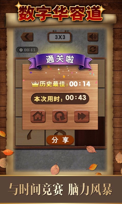 一年級數(shù)學(xué)游戲排行前5