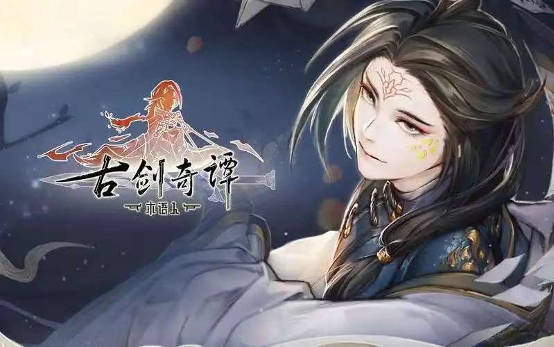 好玩的仙剑游戏有哪些 2025最火爆的仙剑游戏排行榜截图