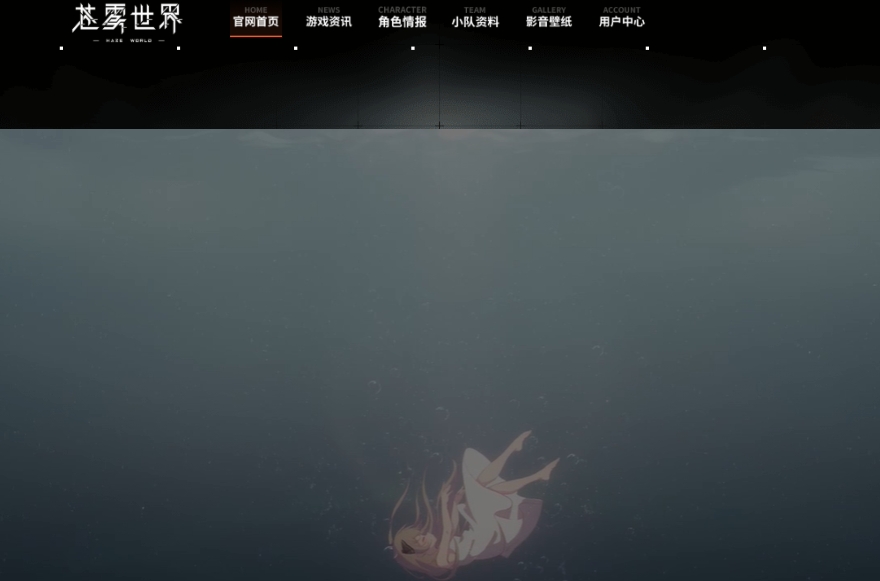 苍雾世界国服下载方式 苍雾世界国服下载渠道分享截图