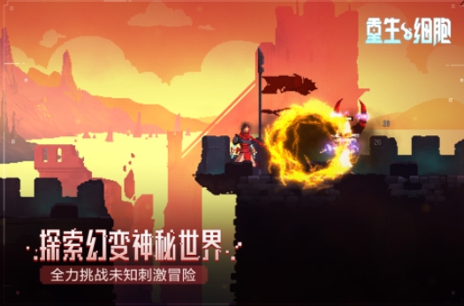 2025耐玩的细胞游戏有哪些 好玩的细胞游戏分享截图