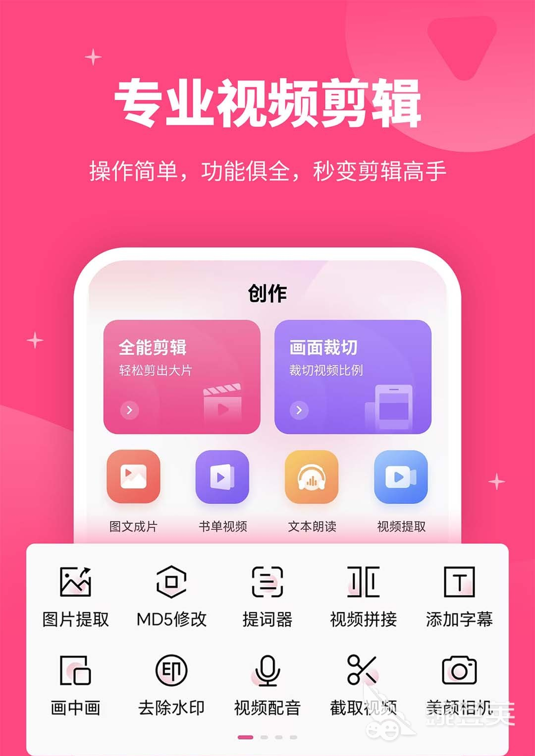 視頻制作軟件app免費(fèi)的有哪些 視頻剪輯工具推薦與下載分享截圖