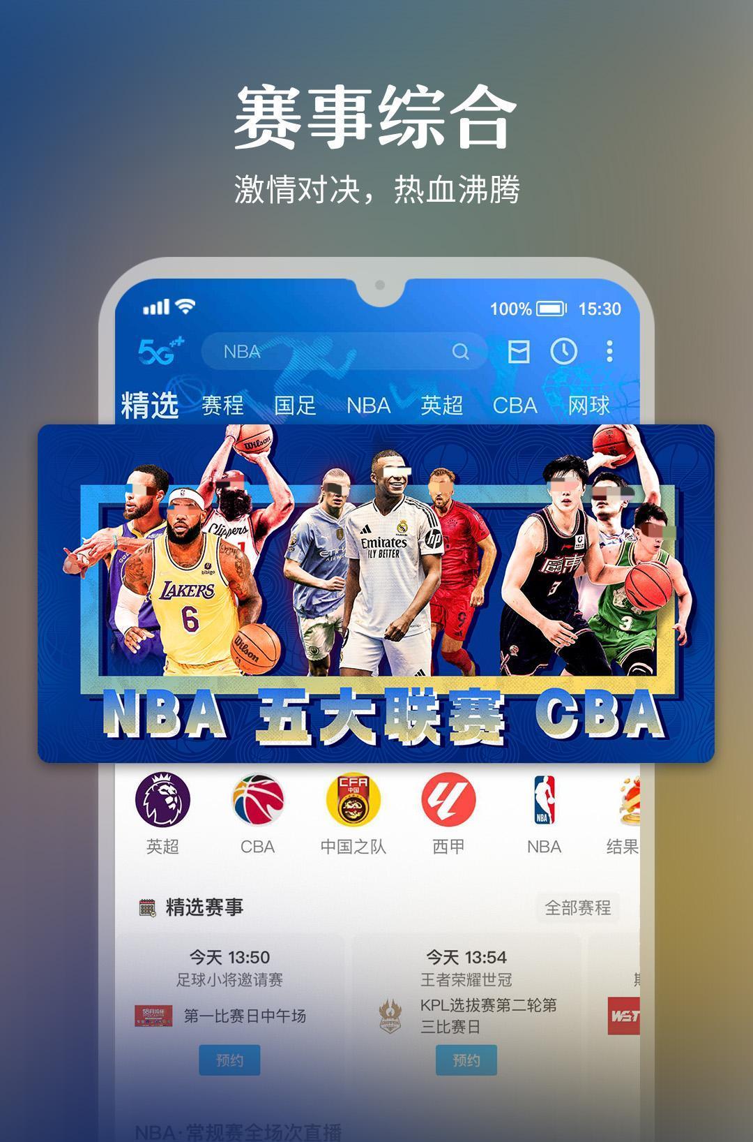 看球直播app下载介绍 看球直播app2025下载排行榜截图