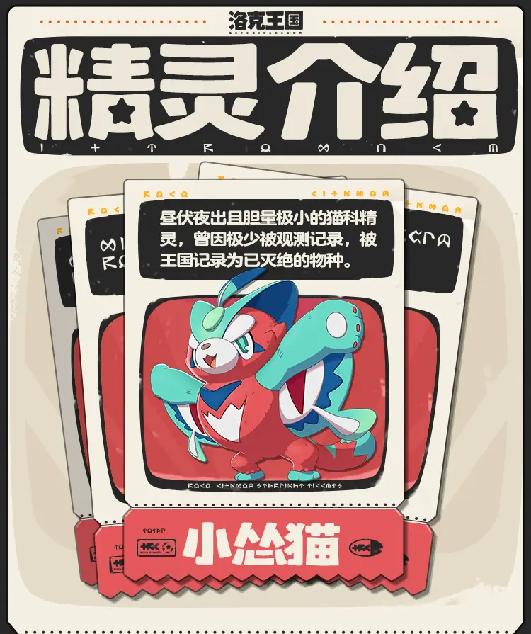 洛克王國(guó)世界精靈圖鑒大全 洛克王國(guó)世界精靈圖鑒介紹