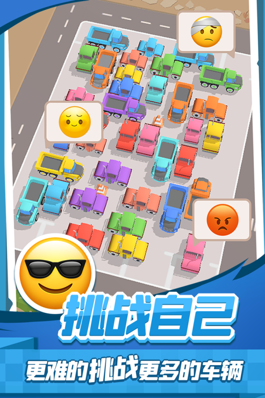 免費(fèi)的休閑小游戲大全