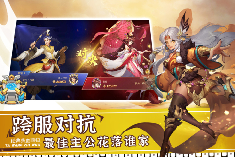 2025值得玩的爭霸游戲有哪些 好玩的爭霸游戲匯總截圖