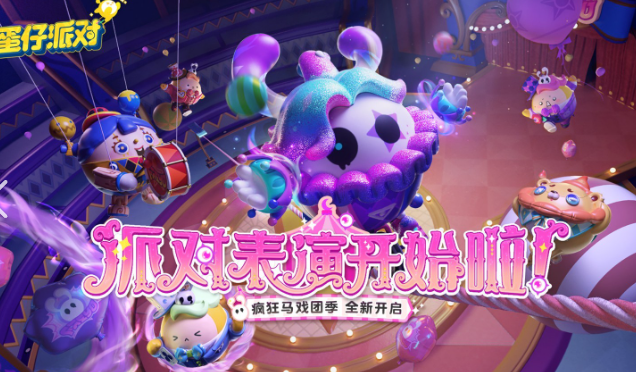 蛋仔跑酷游戲有哪些介紹2025