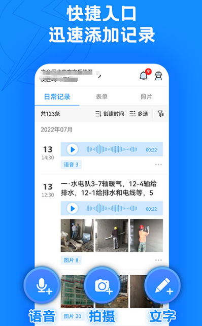 建筑工程管理软件有哪些 高人气建筑工程管理app合集截图
