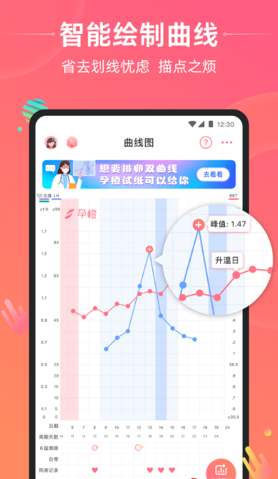 用手机直接测胎心软件有哪些 好用的测胎心app推荐截图