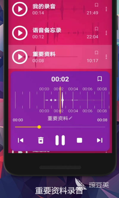 錄音軟件下載安裝推薦 錄音app熱門排行榜及免費下載分享截圖