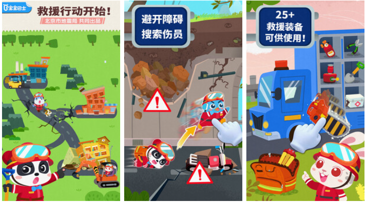 好玩的小孩益智游戏有哪些 有趣的儿童游戏盘点2025截图