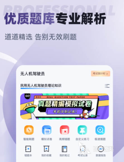 無人機(jī)模擬訓(xùn)練軟件推薦 無人機(jī)模擬練習(xí)app精選分享截圖
