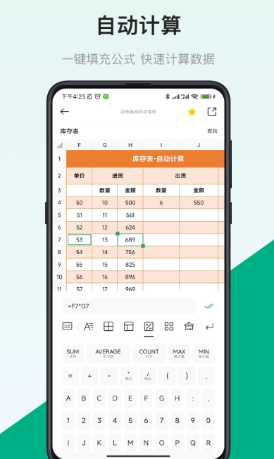 新手怎样自学办公软件 适合新手的办公app合集截图