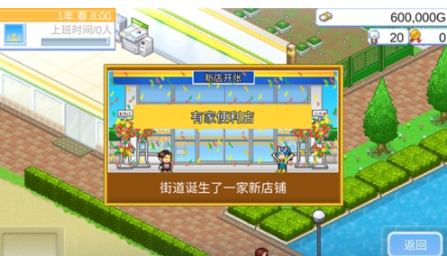 便利店开业日记下载地址 便利店开业日记最新下载链接截图