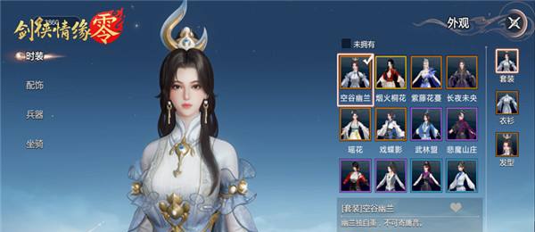 劍俠情緣零是什么類型游戲 劍俠情緣零游戲介紹截圖