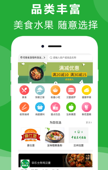 生鲜配送系统app要多少钱 生鲜配送系统app分享截图