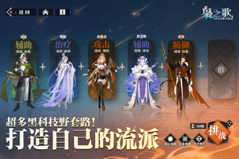 三国志幻想大陆2枭之歌测试服下载 三国志幻想大陆2枭之歌测试服下载教程截图