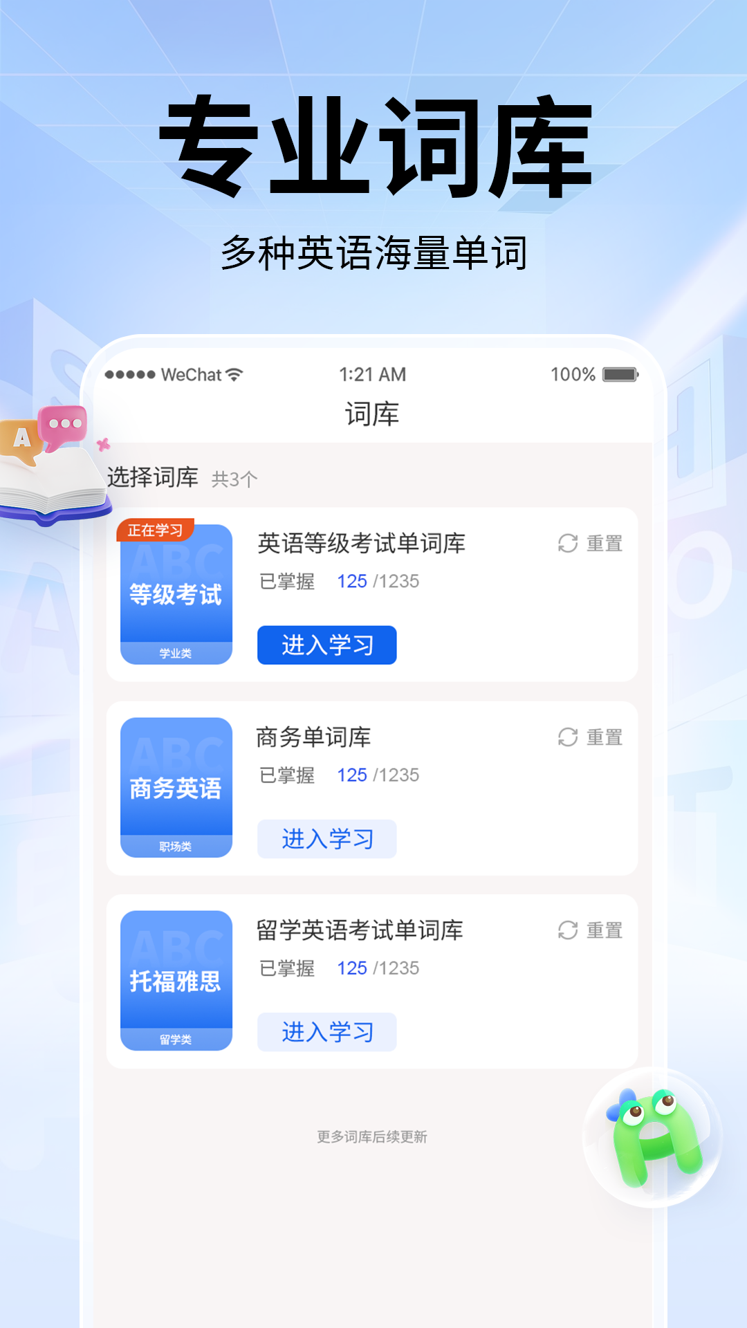 背单词最好用的app推荐 简单好用的背单词平台推荐	截图